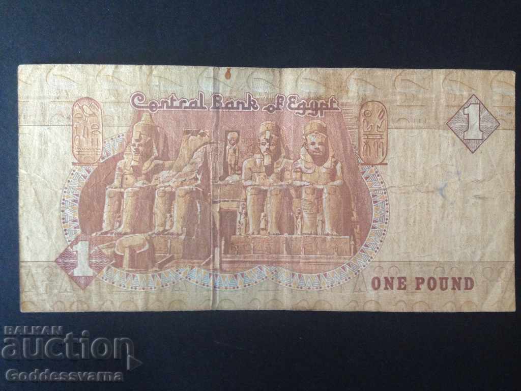 Αίγυπτος 1 Λίρες όχι με τιμή € 0.51 | 1.00 BGN Αίγυπτος 1 Λίρες όχι με τιμή € 0.51 | 1.00 BGN