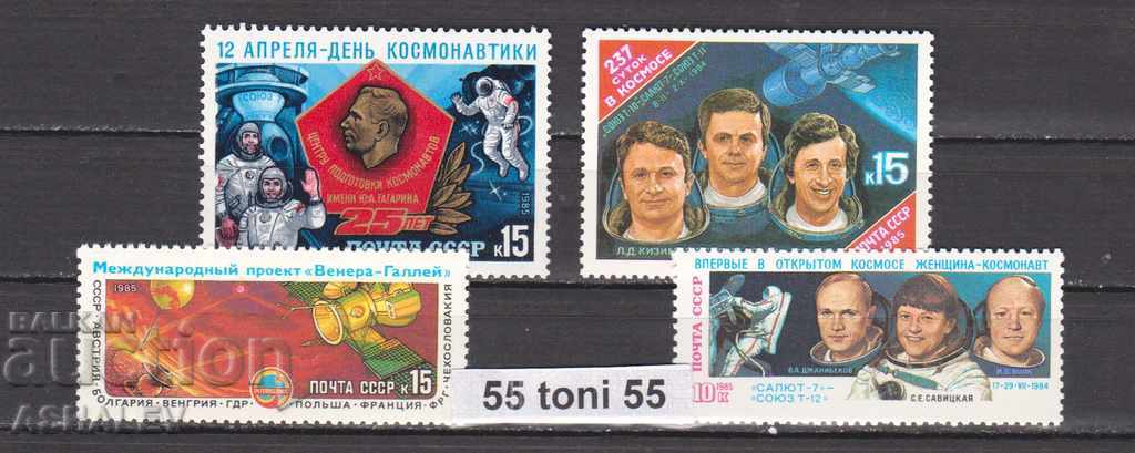 Russia (USSR) 1985 lot Space 4 brands complete-new