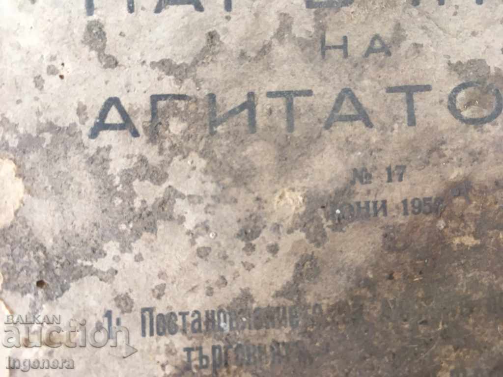 AGITATOR'S GUIDE-17 OF 1950 with price 4.00 BGN | € 2.05 AGITATOR'S GUIDE-17 OF 1950 with price 4.00 BGN | € 2.05