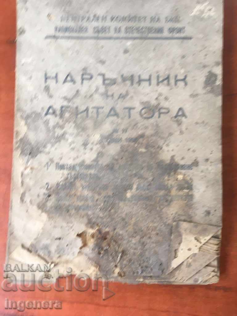 MANUALUL AGITATORULUI-17 DIN 1950