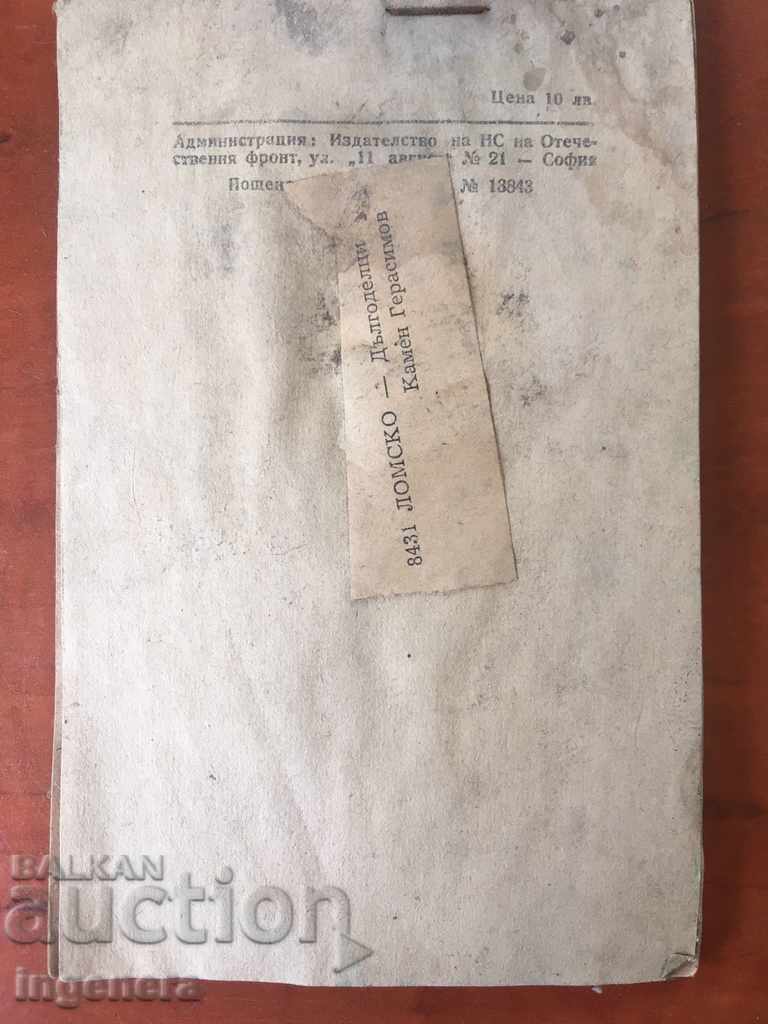 Auction  AGITATOR'S HANDBOOK-23 FROM 1950