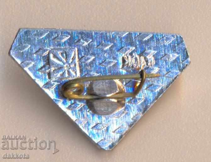 Badge Moldova with price 1.40 BGN | € 0.72 Badge Moldova with price 1.40 BGN | € 0.72