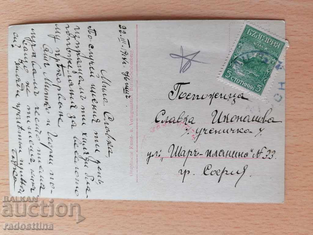 Old German card 1918. Slavka Ikonomova from the front with price 10.00 BGN | € 5.11