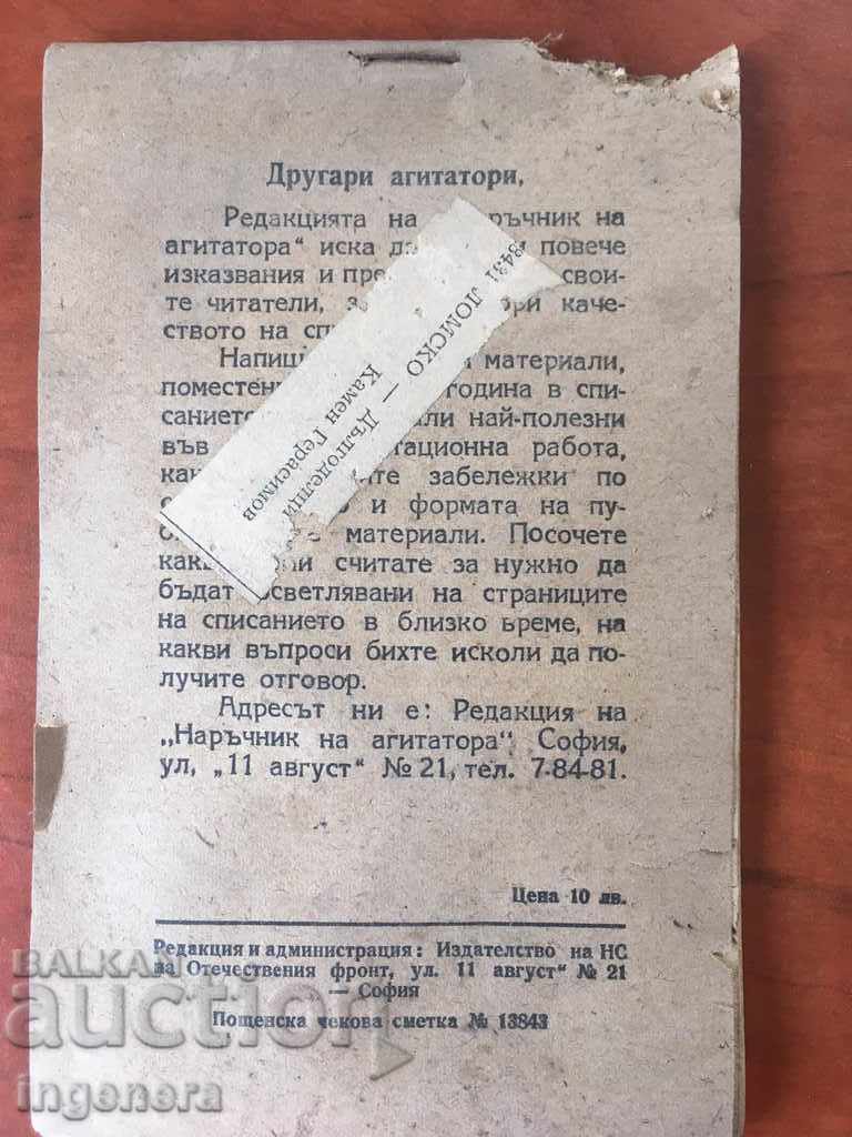 Licitație MANUALUL AGITATORULUI-36 DIN 1950