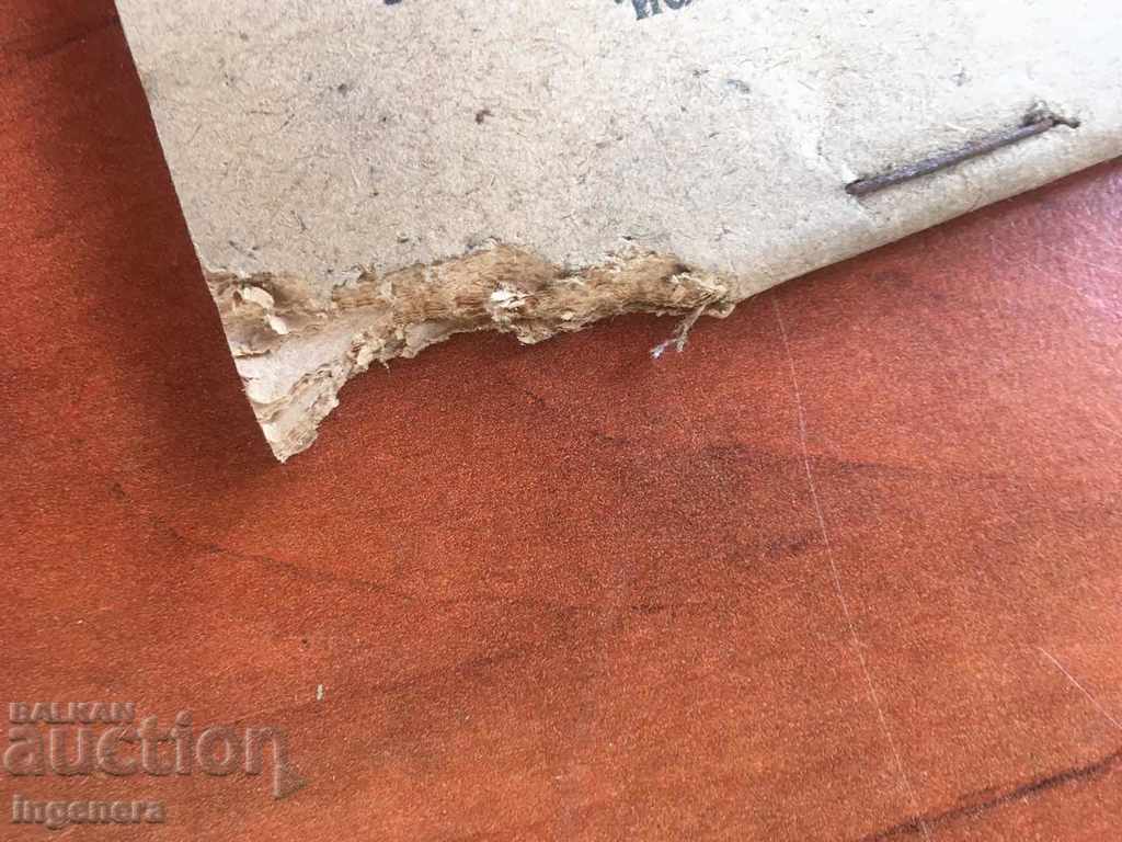 Delivery of AGITATOR'S GUIDE-36 FROM 1950 Delivery of AGITATOR'S GUIDE-36 FROM 1950