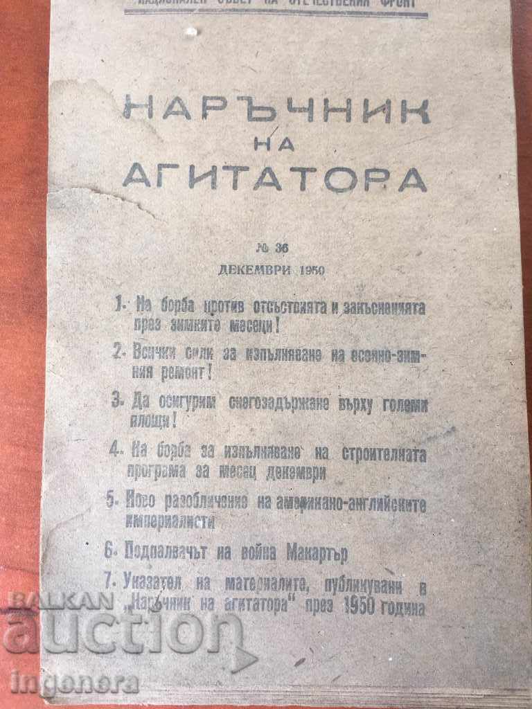 MANUALUL AGITATORULUI-36 DIN 1950