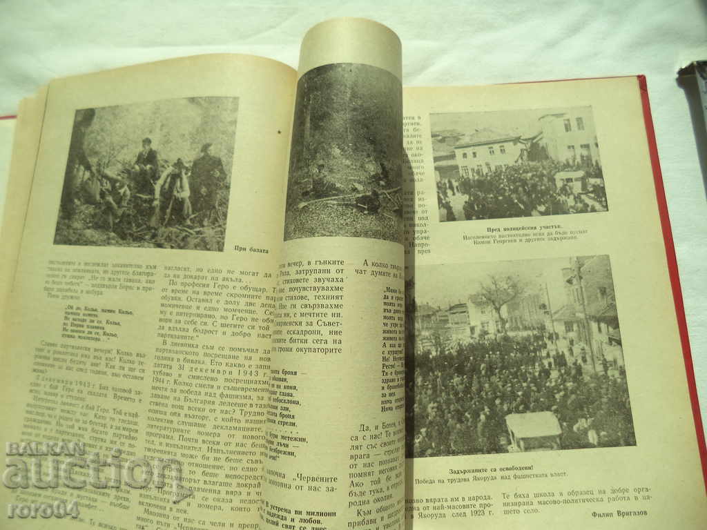 YAKORUDA - ANNIVERSARY COLLECTION - 1959 - 5 YAKORUDA - ANNIVERSARY COLLECTION - 1959 - 5