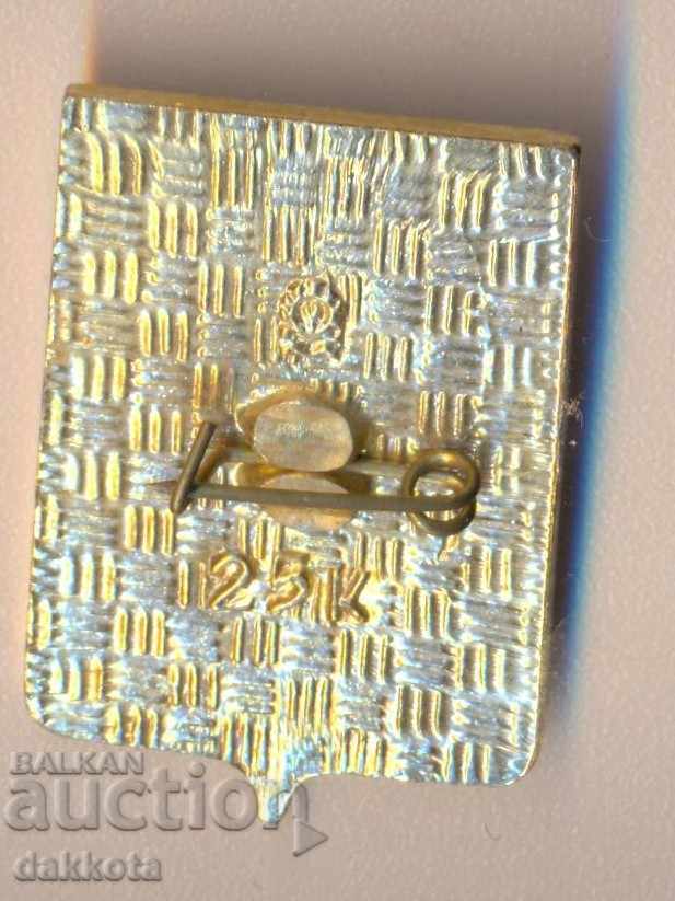 Taganrog badge 1698 with price 2.50 BGN | € 1.28