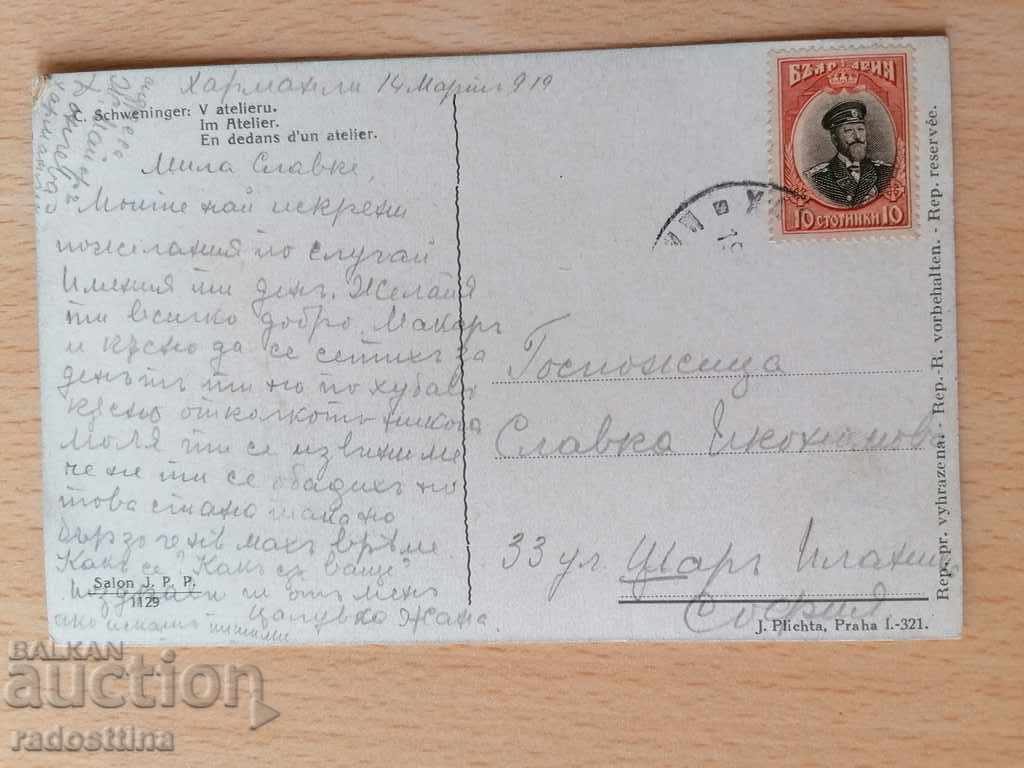 Παλαιά γερμανική έγχρωμη κάρτα 1919. Slavka Ikonomova με τιμή 10.00 BGN | € 5.11 Παλαιά γερμανική έγχρωμη κάρτα 1919. Slavka Ikonomova με τιμή 10.00 BGN | € 5.11