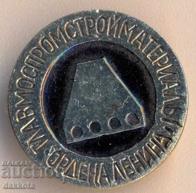 Значка Главмоспромстройматериалы Ордена Ленина
