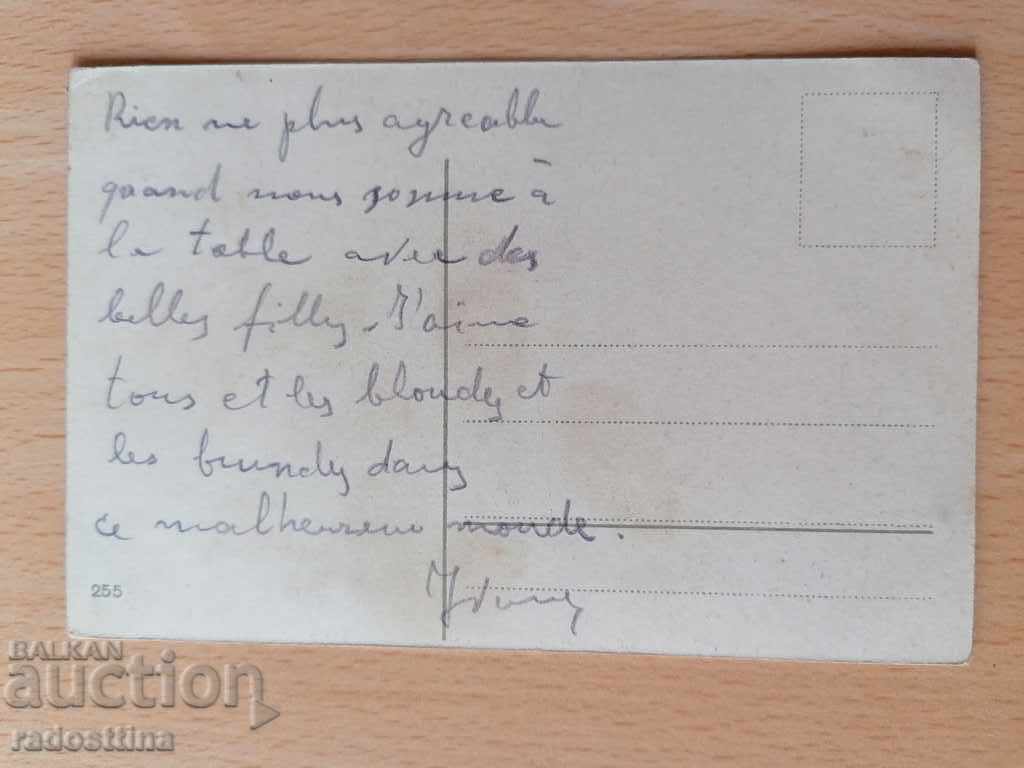 Παλιά χρώμα γερμανική κάρτα με τιμή 10.00 BGN | € 5.11 Παλιά χρώμα γερμανική κάρτα με τιμή 10.00 BGN | € 5.11