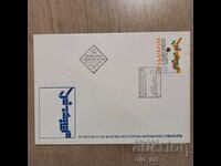 Пощенски плик - III Св. първенство по спортна акробатика