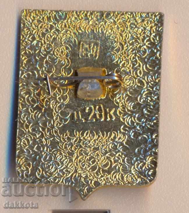 Badge badge with price 2.80 BGN | € 1.43