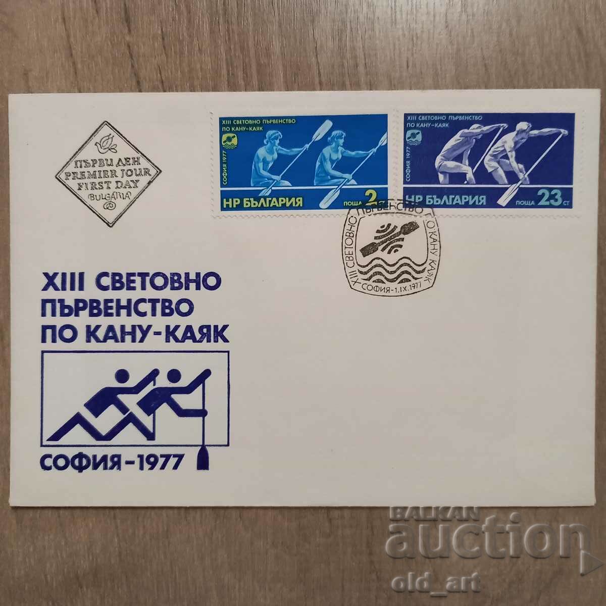 Plic poștal - XIII Campionatul Mondial de Canoe-Caiac