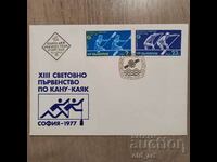 Ταχυδρομικός φάκελος - XIII Παγκόσμιο Πρωτάθλημα Κανόε-Καγιάκ