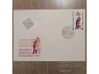 Mailing envelope - European Volleyball Championship 81