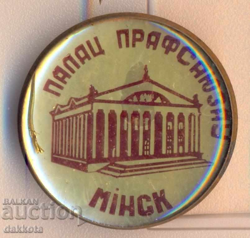 Badge Minsk Palace (Palatul) sindicatelor