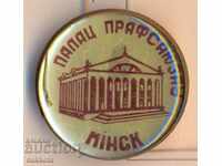 Badge Minsk Palace (Palace) of trade unions