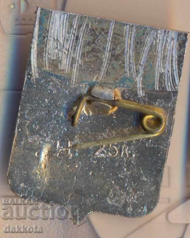 BUY badge with price 2.50 BGN | € 1.28