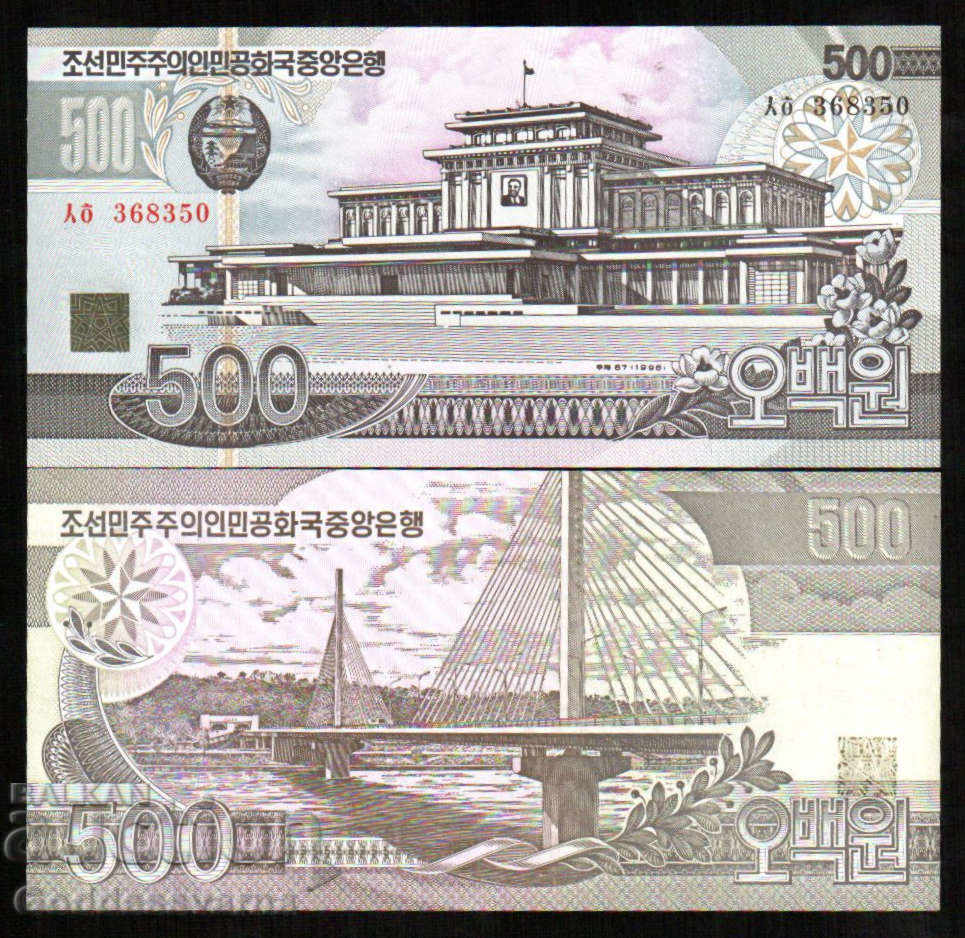 Κορέα Βόρεια 500 βολ. 1998 Pick 44 Unc Ref 8350