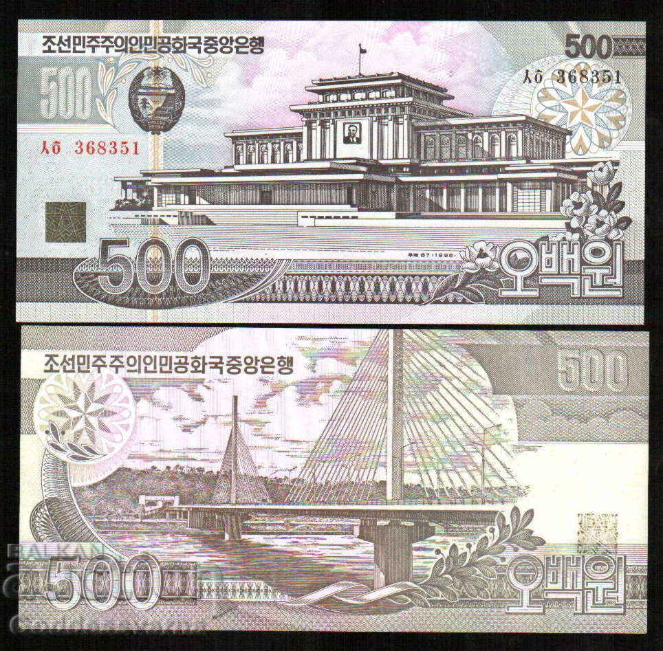 Coreea de Nord 500 wow 1998 Pick 44 Unc Ref 8351