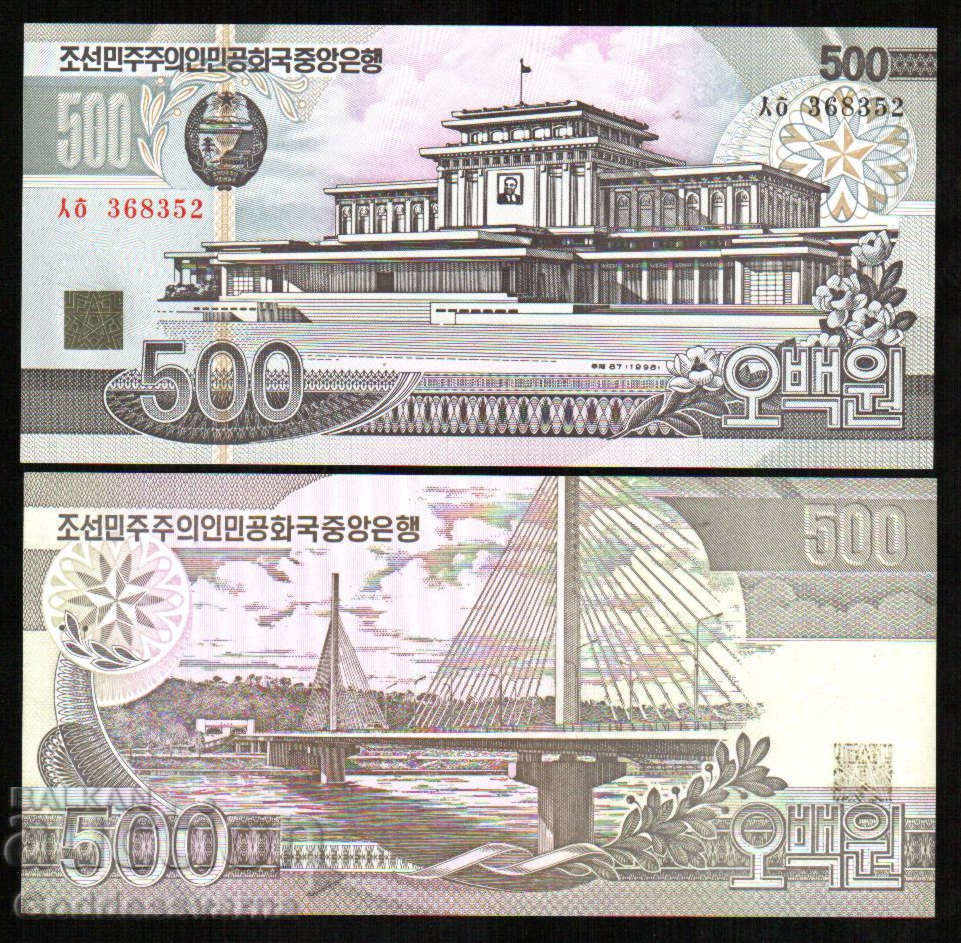 Korea North 500 wow 1998 Pick 44 Unc Ref 8352