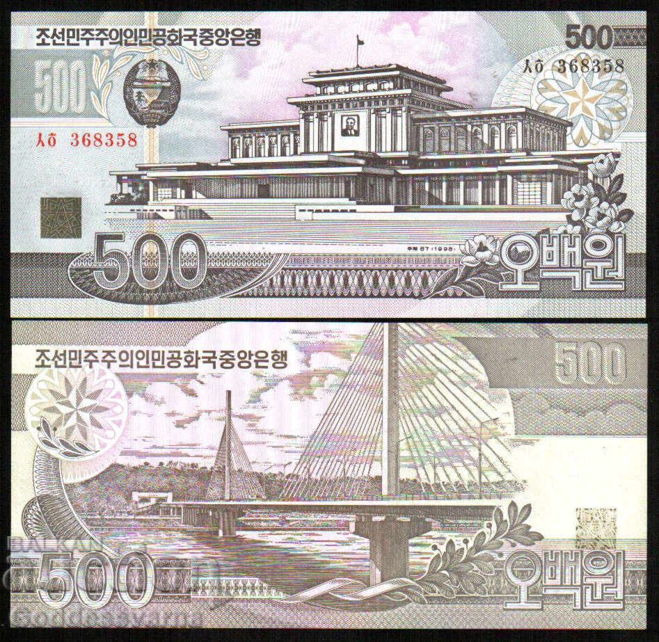 Coreea de Nord 500 wow 1998 Pick 44 Unc Ref 8358