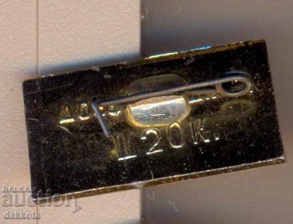 Badge 8 marts with price 3.50 BGN | € 1.79