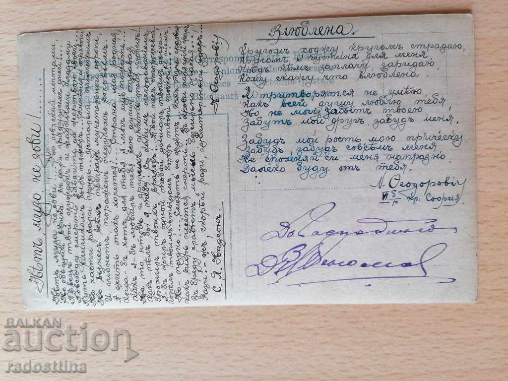 Стара цветна немска картичка с цена 10.00 лв. | € 5.11 Стара цветна немска картичка с цена 10.00 лв. | € 5.11