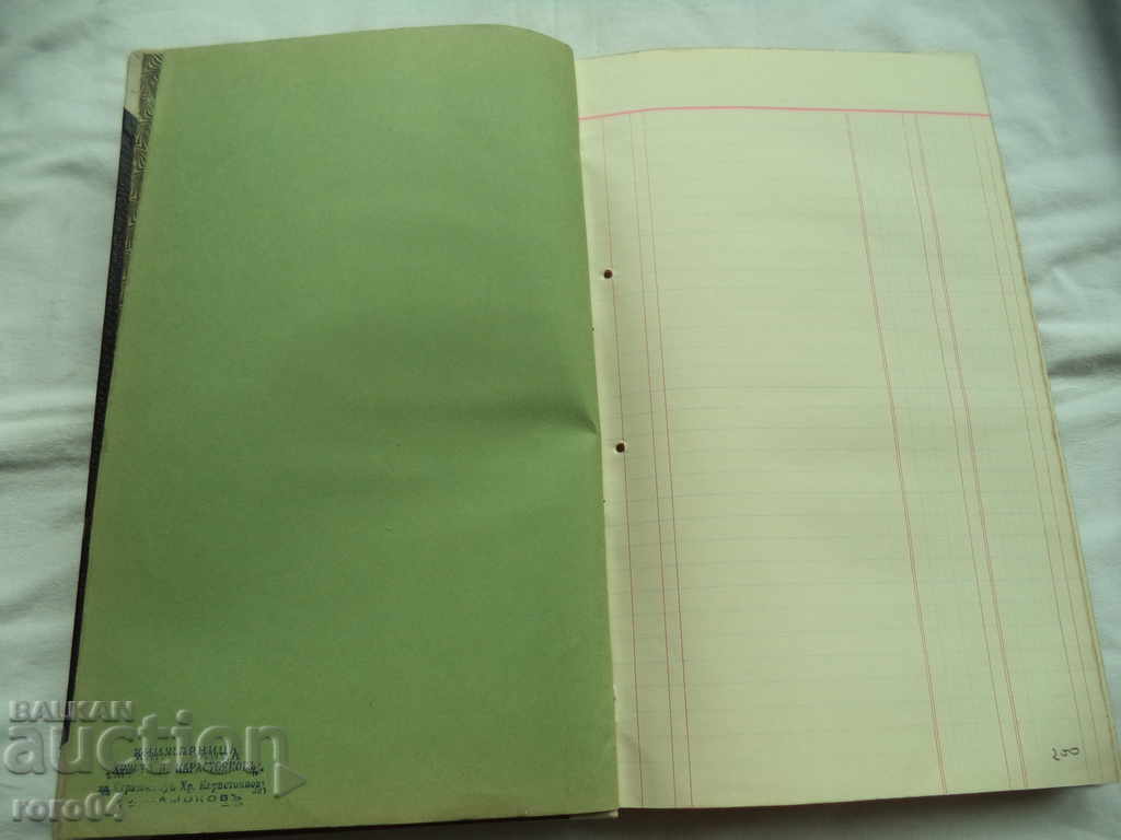 Delivery of INVENTORY BOOK - KARASTOYANOV - KINGDOM OF BULGARIA