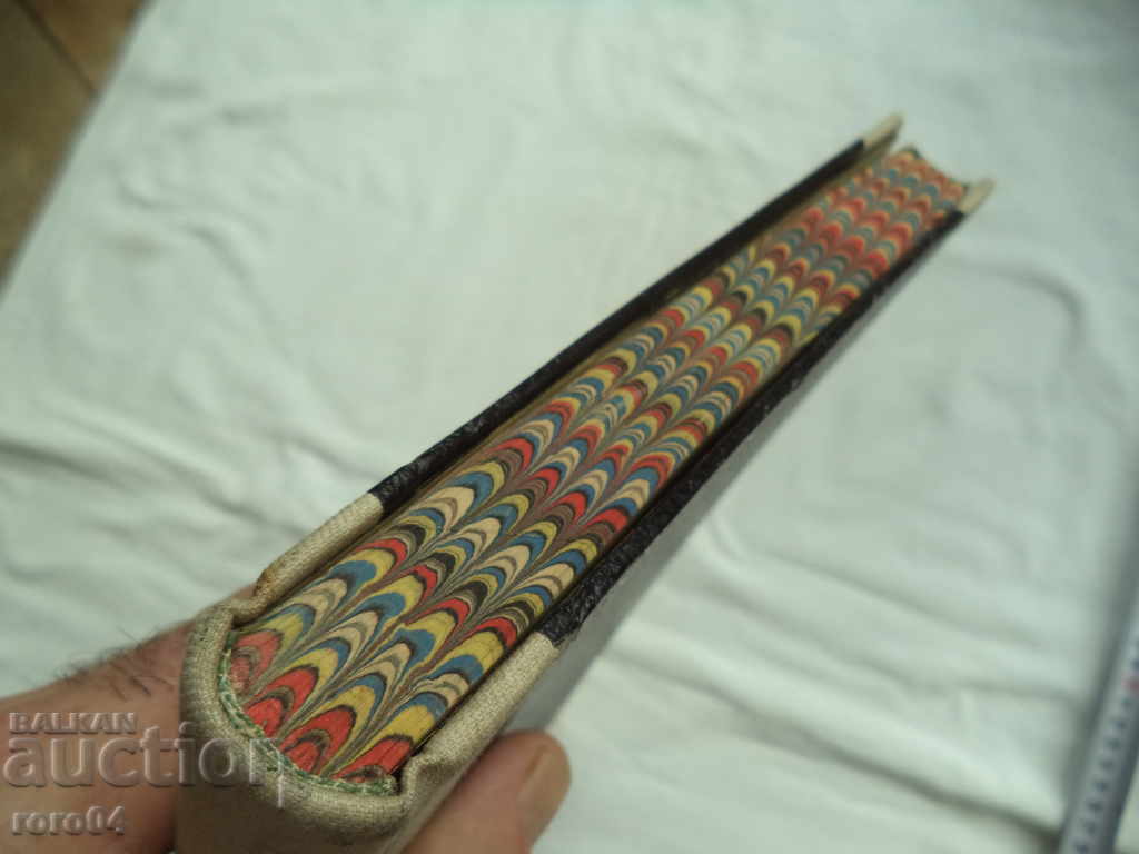 INVENTORY BOOK - KARASTOYANOV - KINGDOM OF BULGARIA - 6