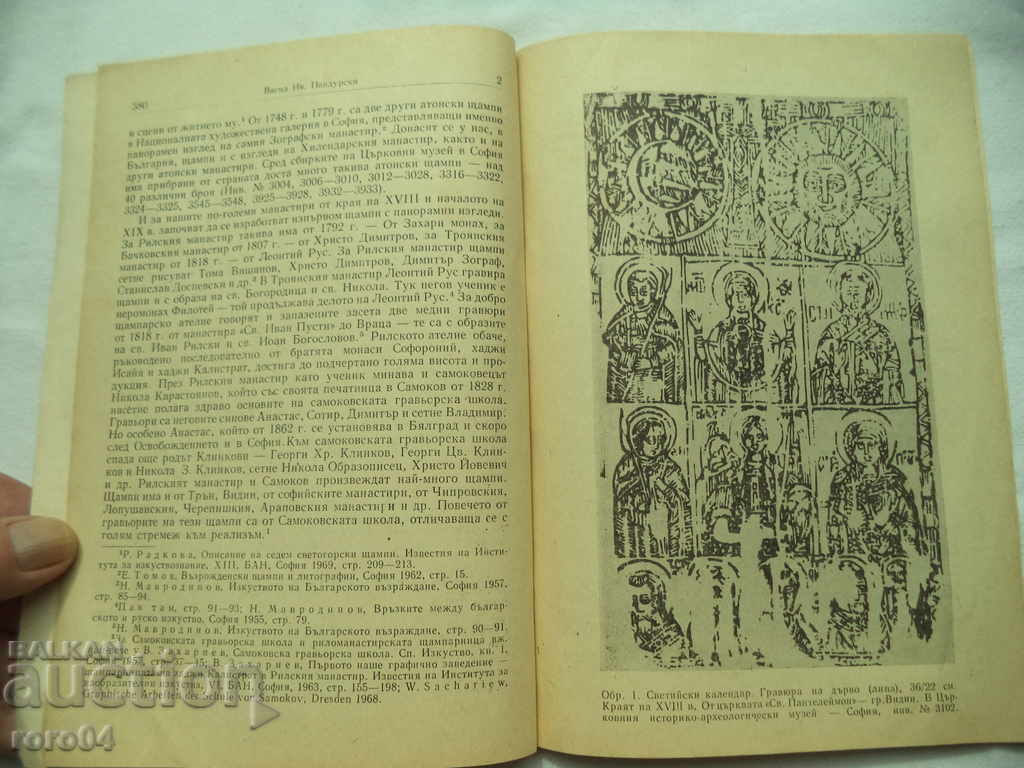 Auction Renaissance Stamps - VASIL PANDURSKI Auction Renaissance Stamps - VASIL PANDURSKI