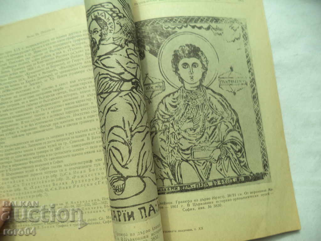 Delivery of Renaissance Stamps - VASIL PANDURSKI Delivery of Renaissance Stamps - VASIL PANDURSKI