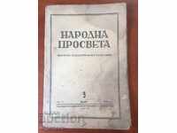 NARODNA PROSVETA MAGAZINE - No. 5-1949