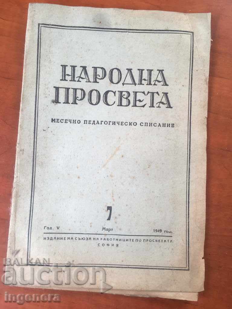 CARTEA EDUCAȚIEI Oamenilor - № 7-1949