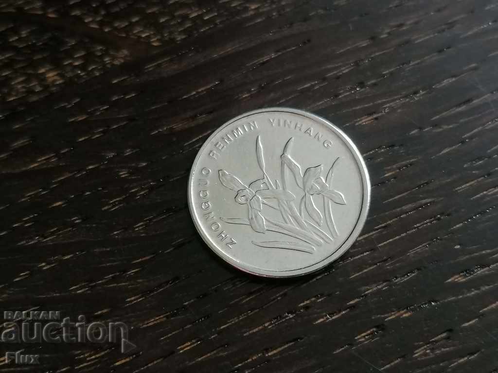 Coin - China - 1 yao | 2009 with price 0.90 BGN | € 0.46 Coin - China - 1 yao | 2009 with price 0.90 BGN | € 0.46