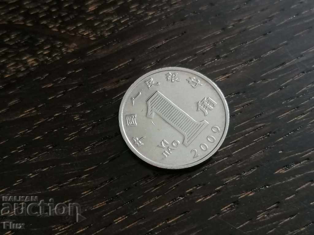 Moneda - China - 1 yao | 2009