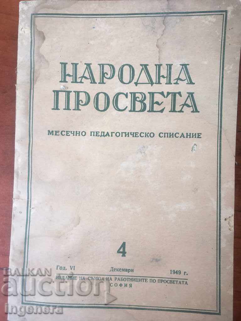 CARTEA EDUCAȚIEI POPORULUI-№ 4-1949