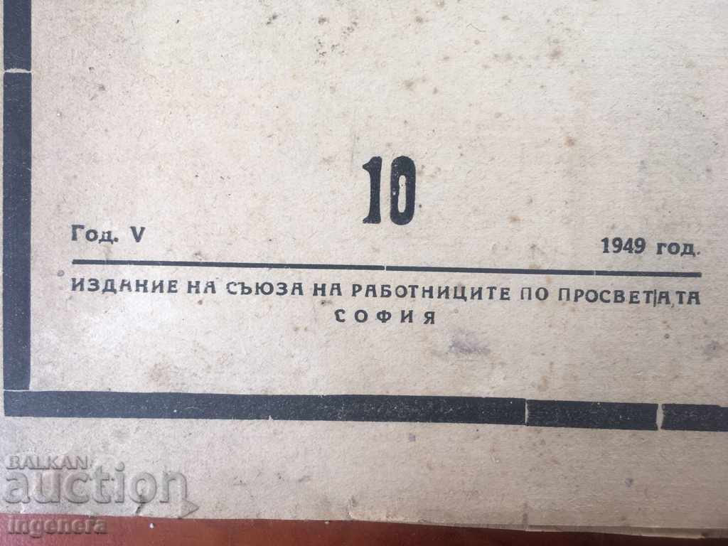REVISTA NARODNA PROSVETA-NR. 10-1949 cu preț € 1.20 | 2.35 BGN