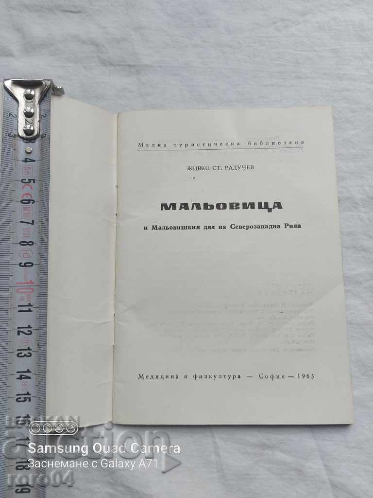 MALYOVITSA - JIVKO RADUCHEV with price 8.09 BGN | € 4.14