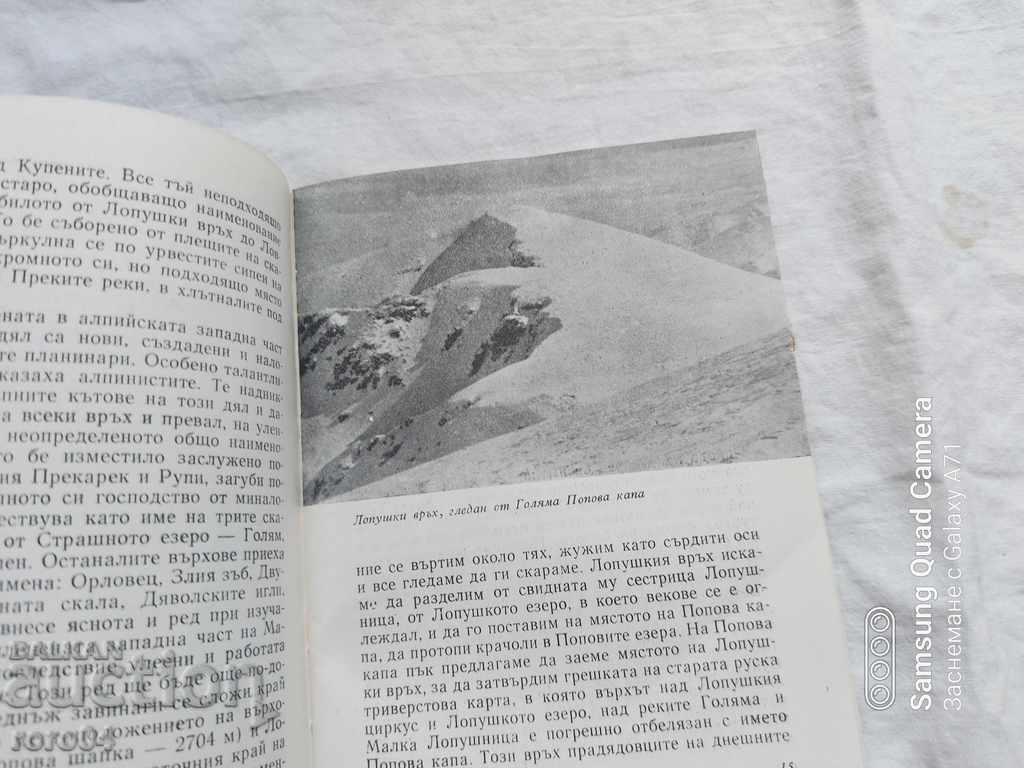 MALYOVITSA - JIVKO RADUCHEV - 5