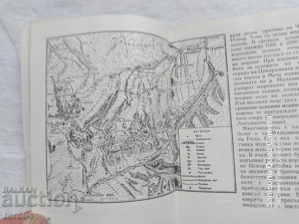 MALYOVITSA - JIVKO RADUCHEV - 6