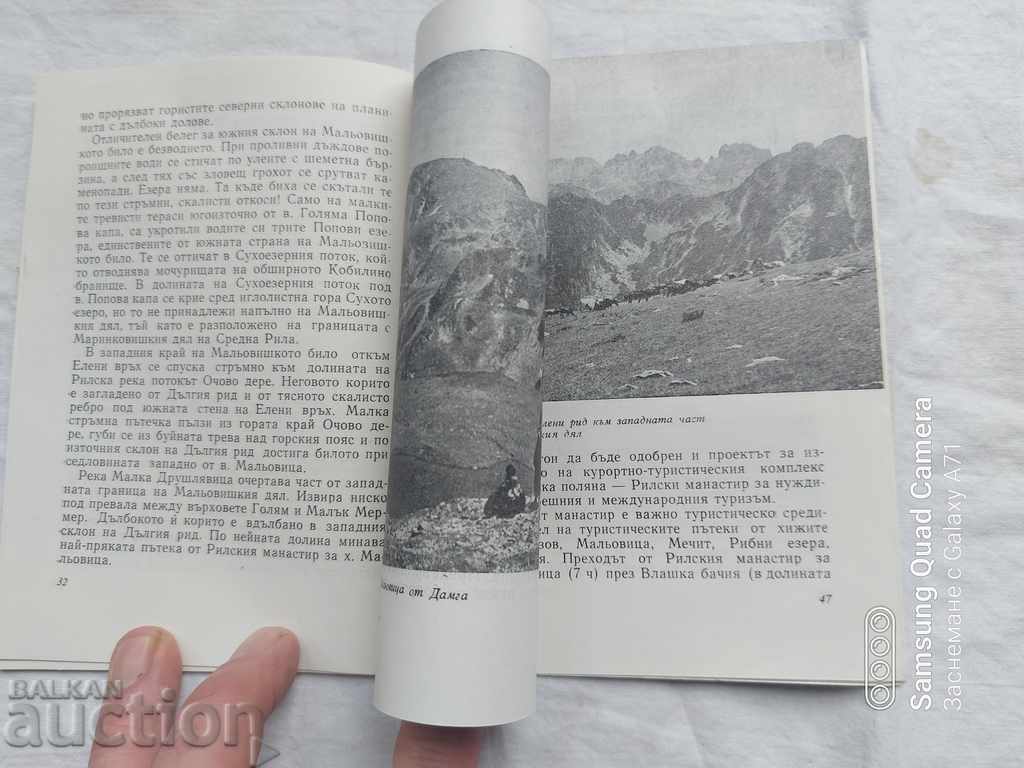 MALYOVITSA - JIVKO RADUCHEV - 7