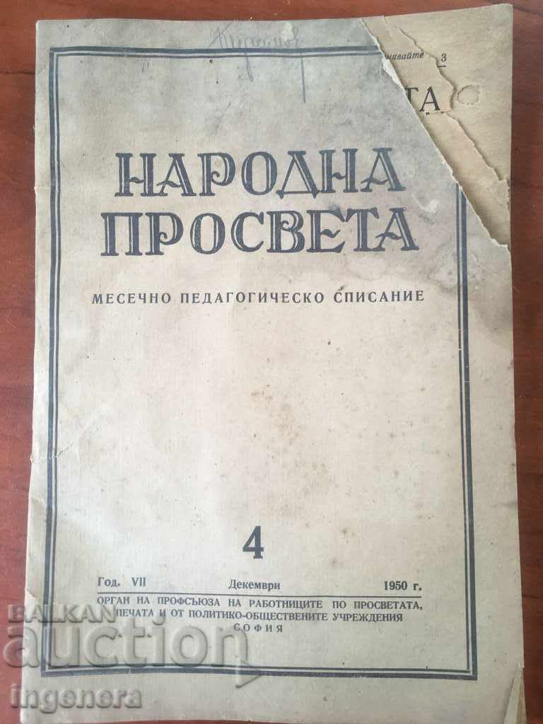 LETTER OF THE PEOPLE'S EDUCATION-№ 4-1950