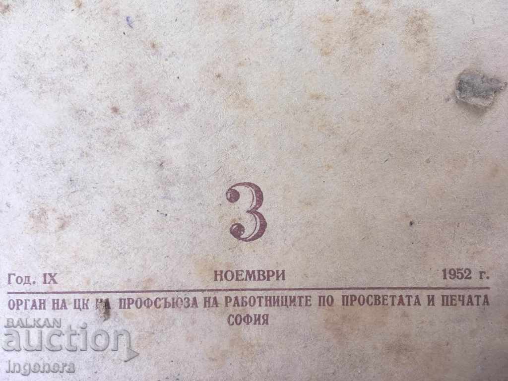 REVISTA NARODNA PROSVETA-NR. 3-1952 cu preț € 1.20 | 2.35 BGN