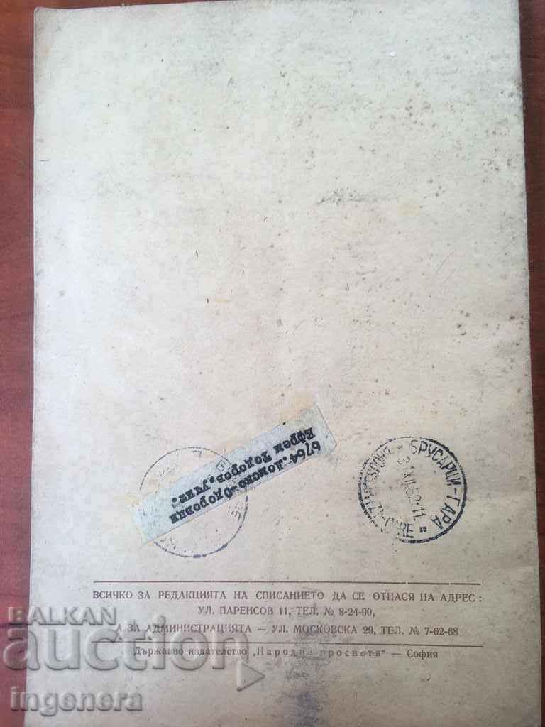 Licitație REVISTA NARODNA PROSVETA-NR. 3-1952