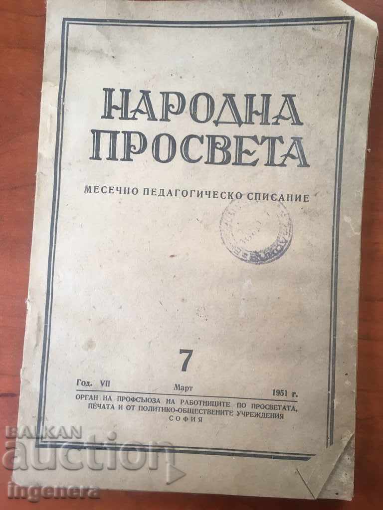 LETTER OF THE PEOPLE'S EDUCATION-№ 7-1951
