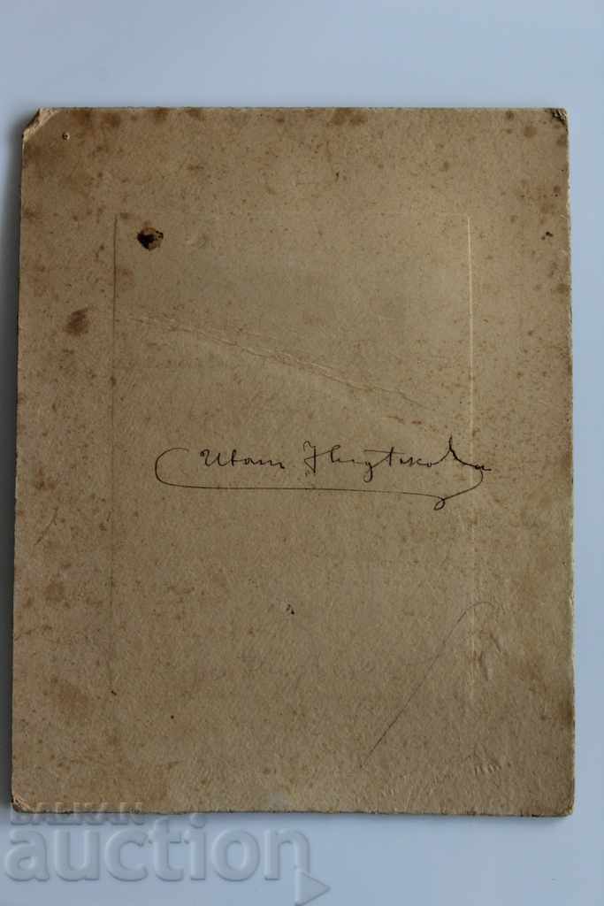 OLD FAMILY PHOTO CARDBOARD PHOTO PRINCIPALITY OF BULGARIA - 6