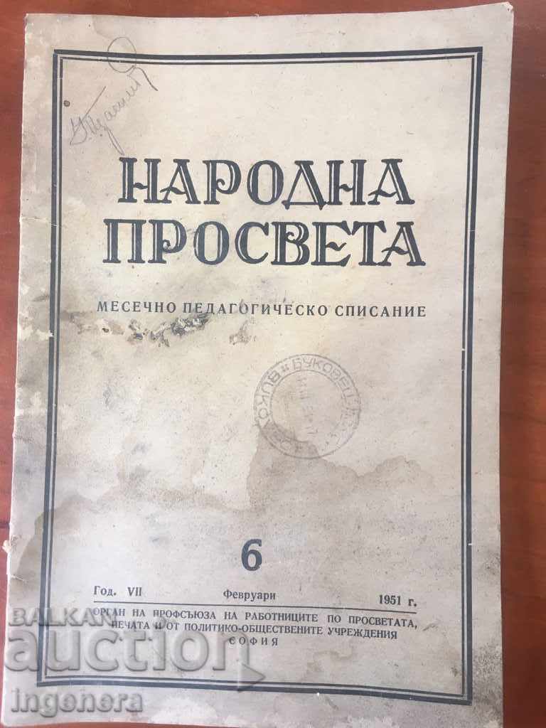 CARTEA EDUCAȚIEI POPORULUI-№ 6-1951