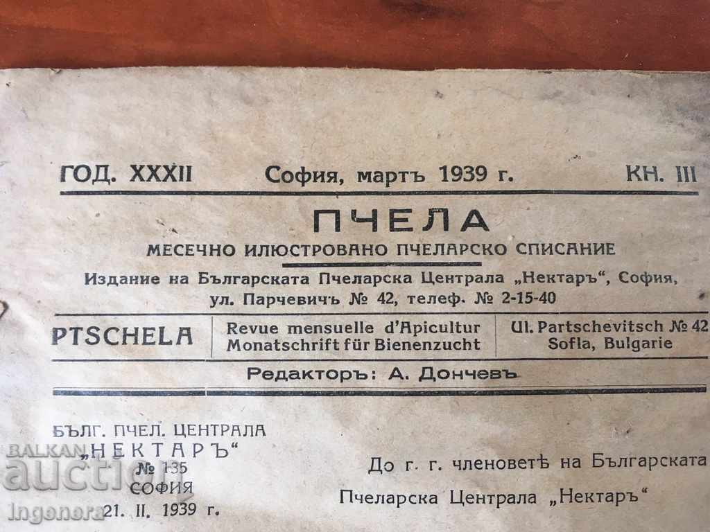 СПИСАНИЕ " ПЧЕЛА " БР 3 1939 МЕД, КОШЕР с цена 4.20 €